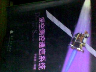 【图】【正版】深空测控通信系统_价格:10.00