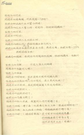 状元媒伴奏曲谱_京剧状元媒张派曲谱(3)