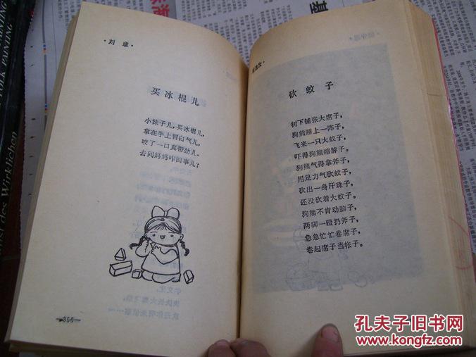 【图】中国儿童歌谣500首