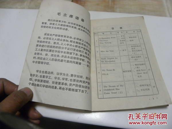 【图】湖北省档案试用高中《英语》第一册_价毕业高中生课本图片