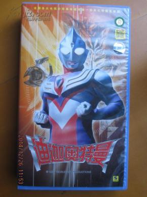 迪迦奥特曼 第1集-第52集:光碟26片全(上海世纪