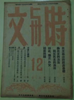 民国时期河北GDP_民国时期照片(3)