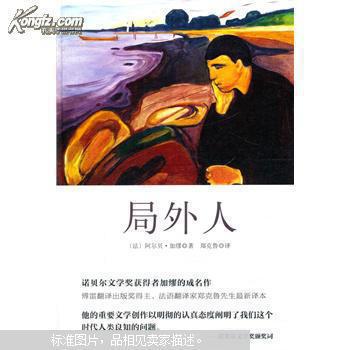 古风小说封面荒诞头像