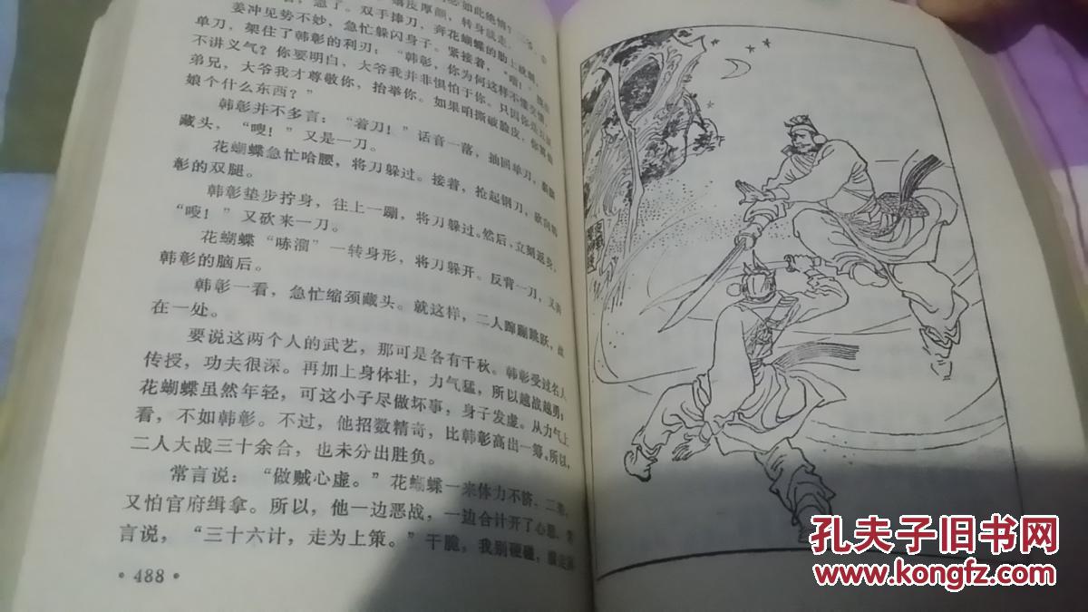 【图】评书 包公案_价格:30.00_网上书店网站