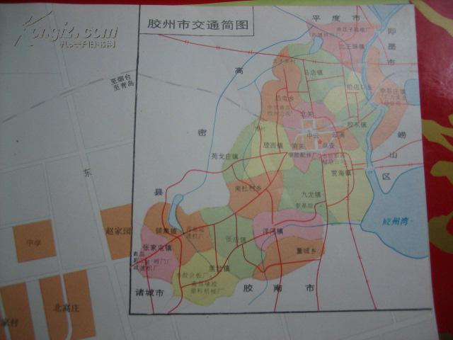 胶州市市区交通图 90年代初