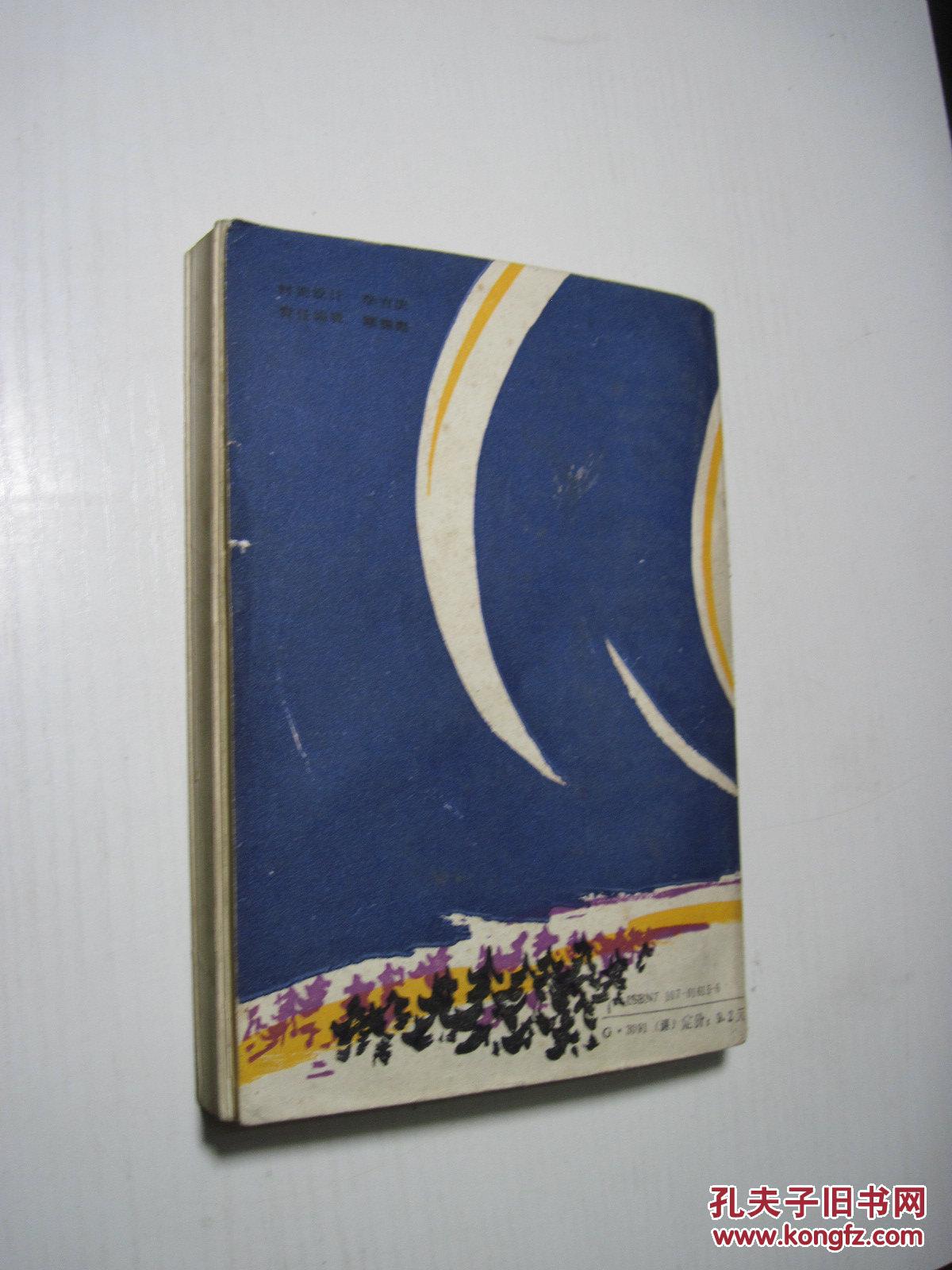 【图】我在北极光下(九年义务教育三、四年制