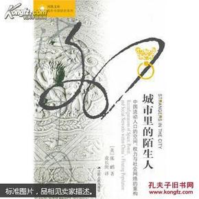 中国的人口流动_//中国人口流动示意图//-李子琦 桃花驿,开启小镇的3.0时代(3)