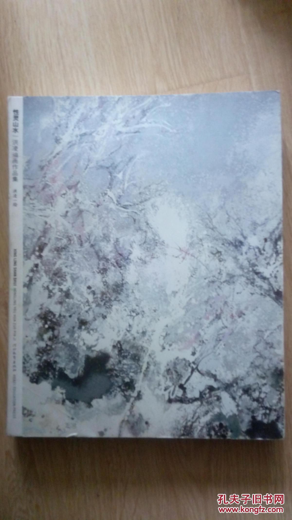 洪凌油画作品集性灵山水画家签赠本有光盘近9品