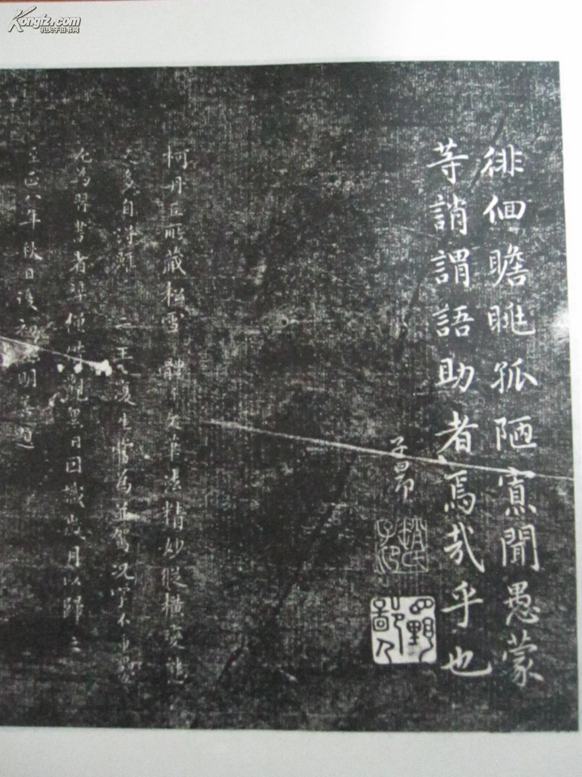 [碑帖拓片 宣纸手工原拓]赵孟頫 楷书 《千字文》 册页裱 后世对赵孟