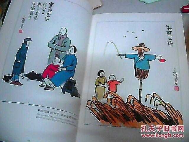 【图】丰子恺精品画集_价格:850.00