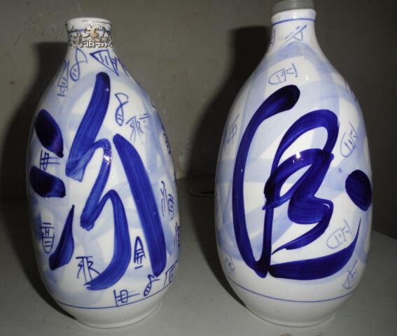 酒瓶一对(汾酒)