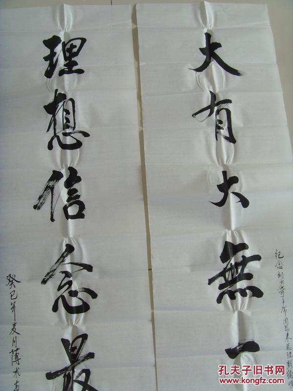 薄树生(薄术声):书法:大有大无一声正,理想信念最坚定
