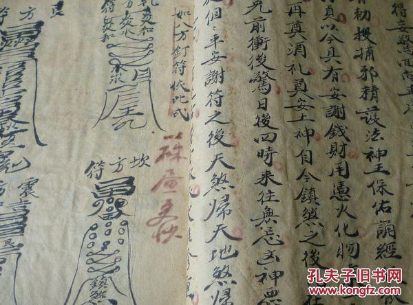 道教镇土煞符咒钉符口诀谢符咒语镇老屋不旺符等等