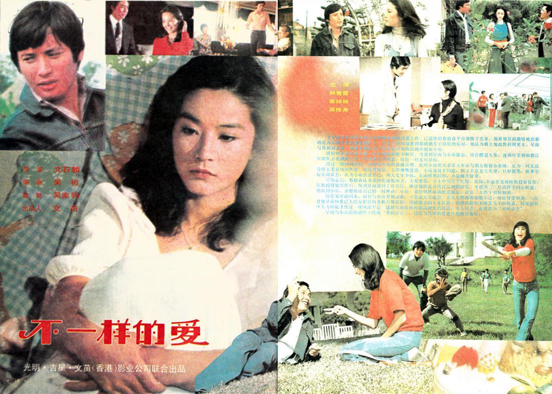 【图】电影世界+1989年4期