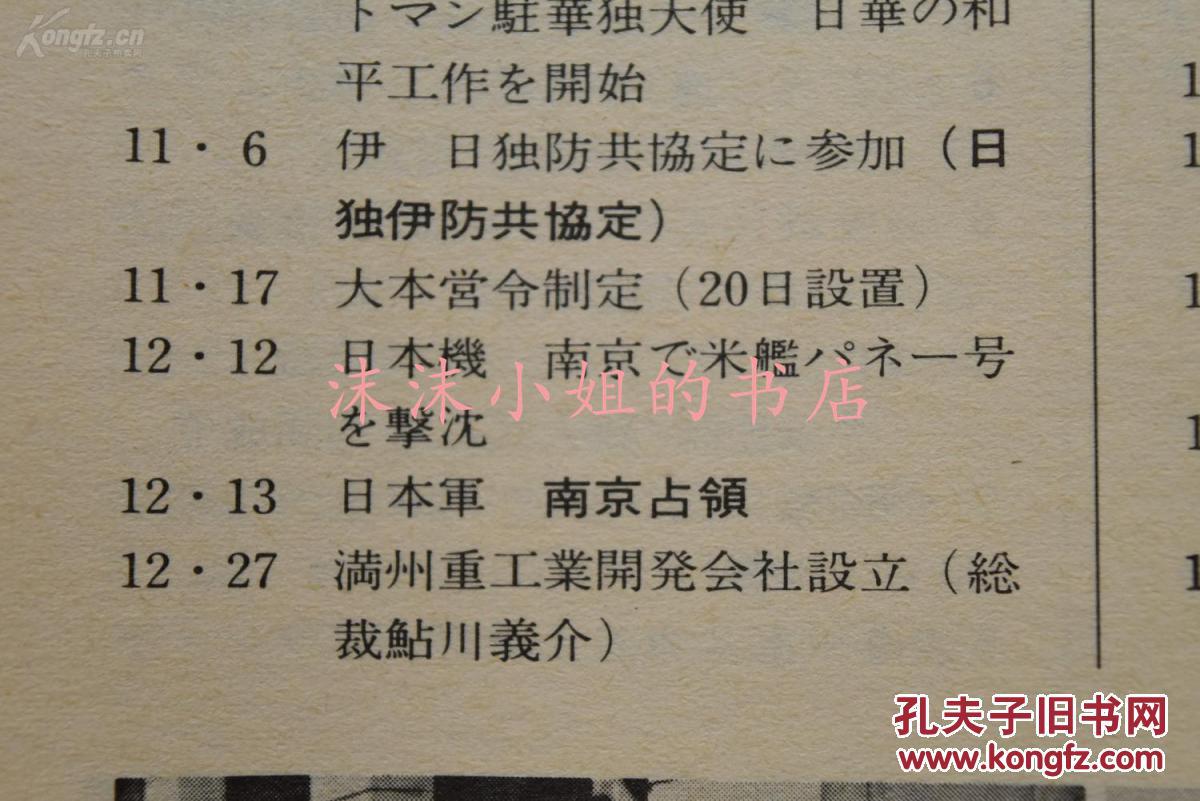 册全 1926年-1976年发生的全部事件记录 暗杀