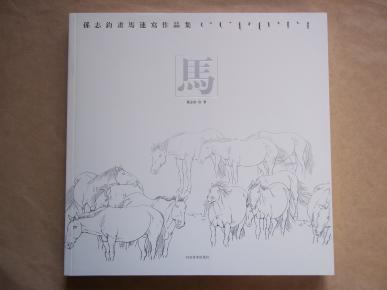 马孙_购买马孙相关商品_孔夫子旧书网