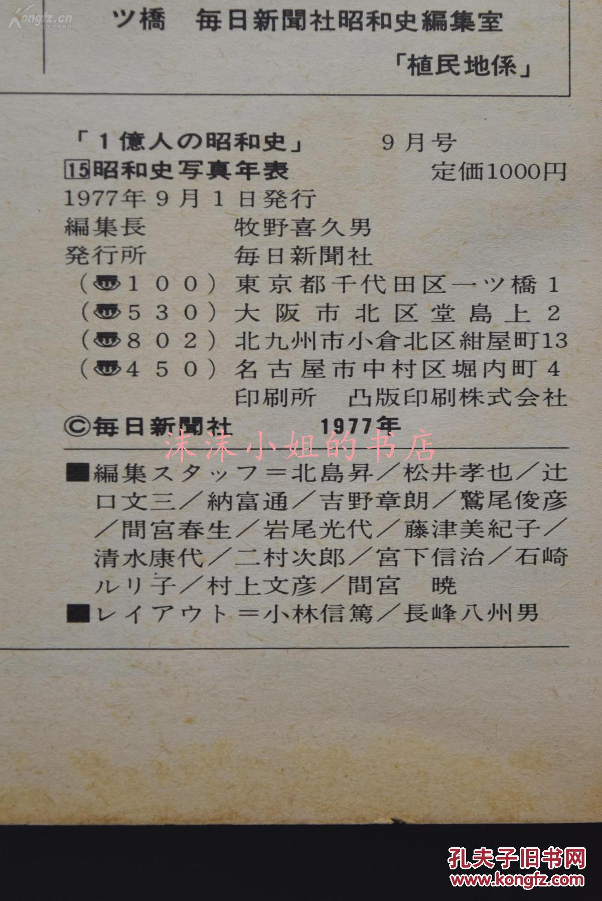 册全 1926年-1976年发生的全部事件记录 暗杀