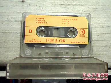 (A1 心手相连、2水中花、3溜溜的她、4明月千