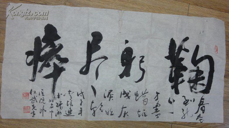 李培连书法