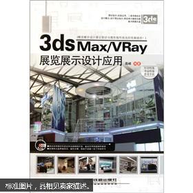 3ds max vray下载_3ds max 2016 vray_3ds max 2015 vray