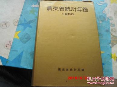 广东省人口统计年鉴_2010年广东省人口普查年鉴 excel版 数据交流中心 经管之家