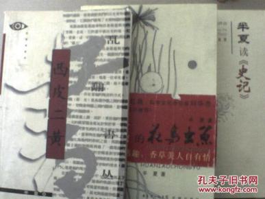 西皮京胡二黄曲谱_京胡西皮指法图(3)