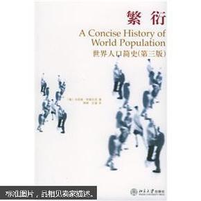世界人口简史_包头到底有多少人 最新人口数据出炉......