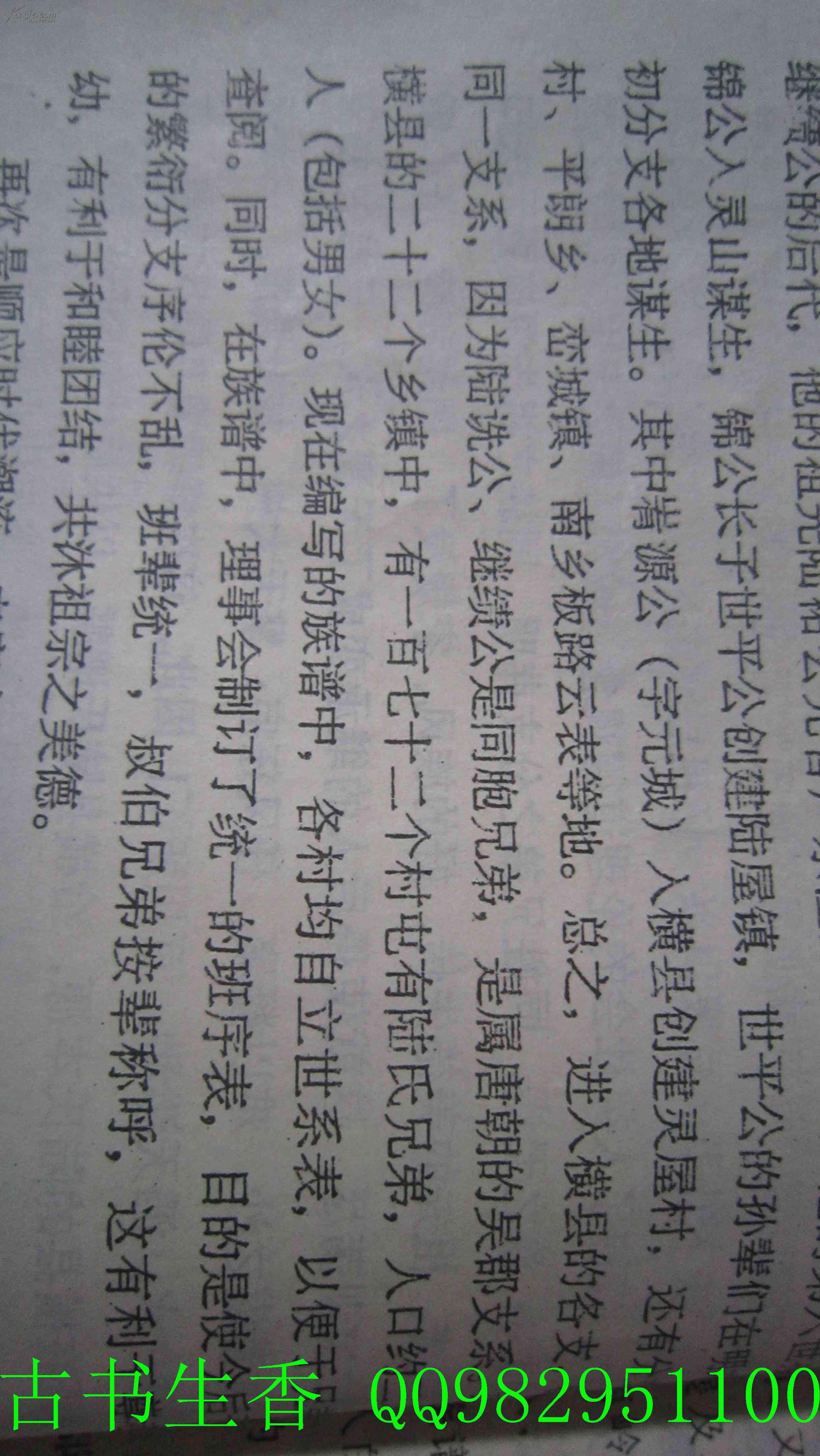 陆氏之歌曲谱_薇薇萤石眼之歌