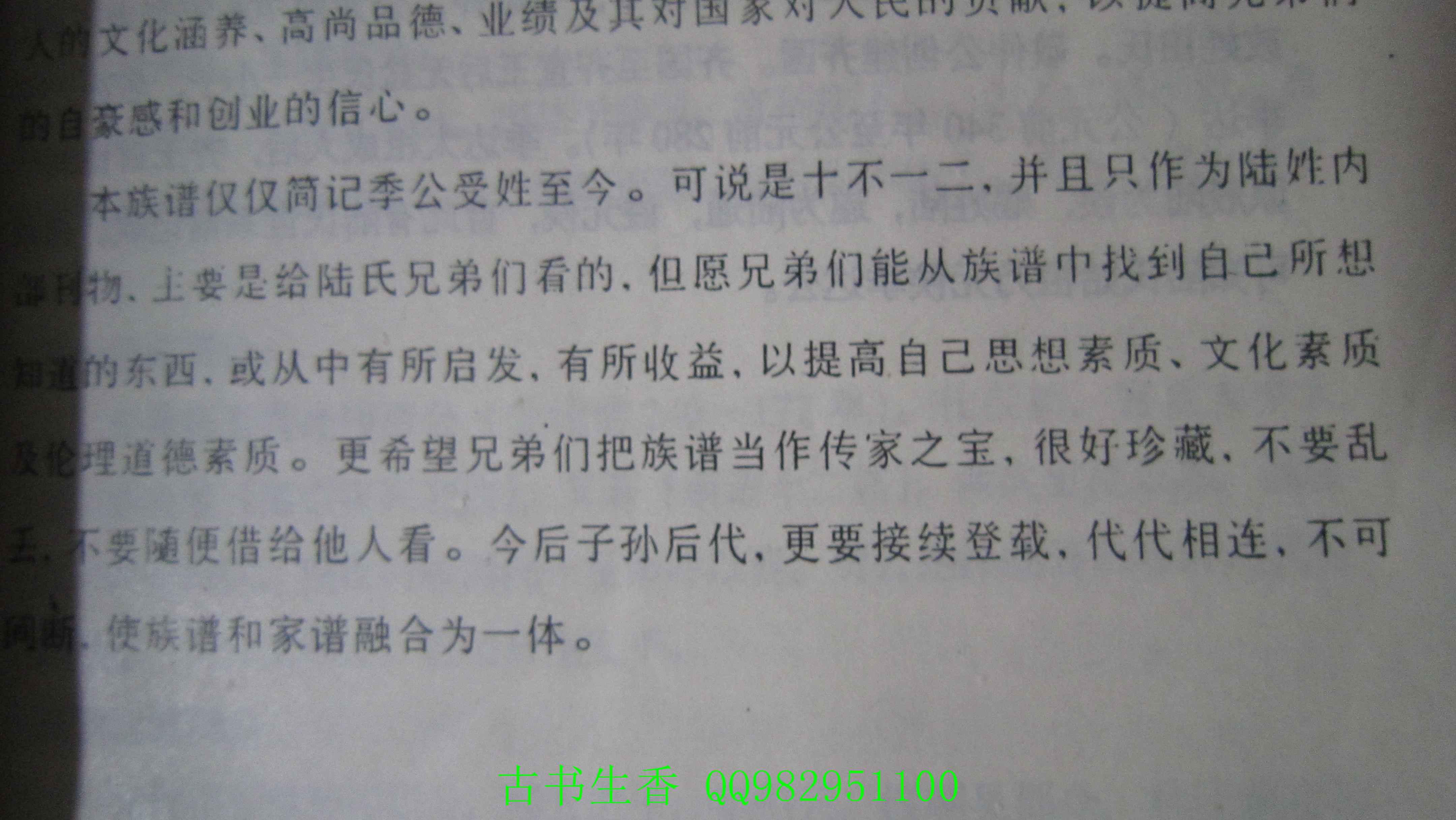 陆氏之歌曲谱_薇薇萤石眼之歌