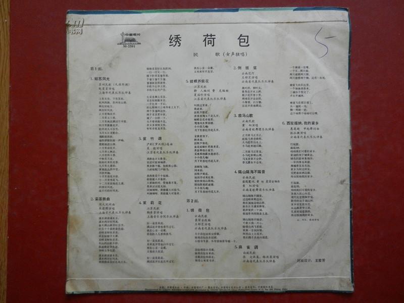 杨州民歌拔根芦柴花曲谱_拔根芦柴花二胡曲谱(3)
