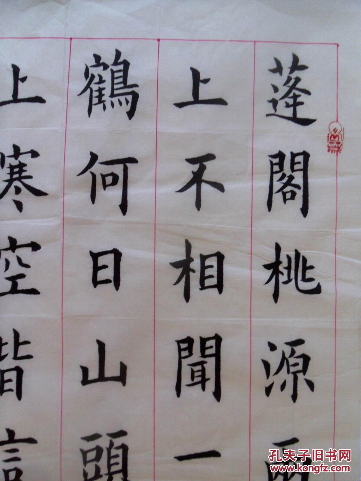 手书真迹书法:青年书法家马怡龙13岁作品楷书李峤诗二