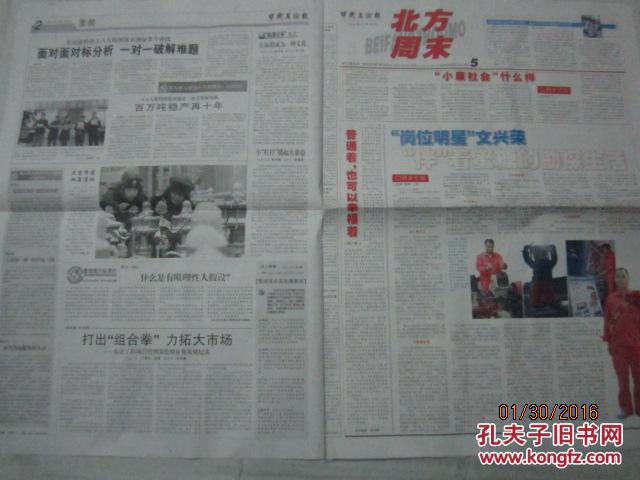 【图】【报纸】 中国石油报 2012年11月30日【