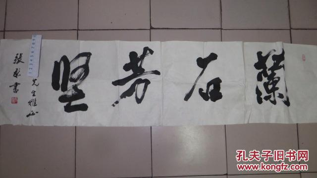 书法 书法作品 640_360图片