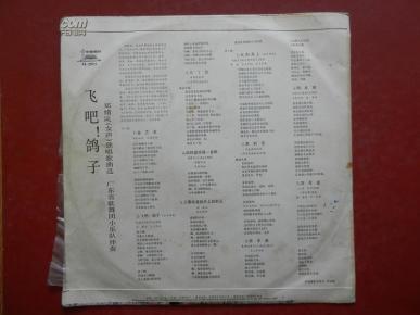 飞吧鸽子简谱_飞吧鸽子简谱歌谱图片(3)