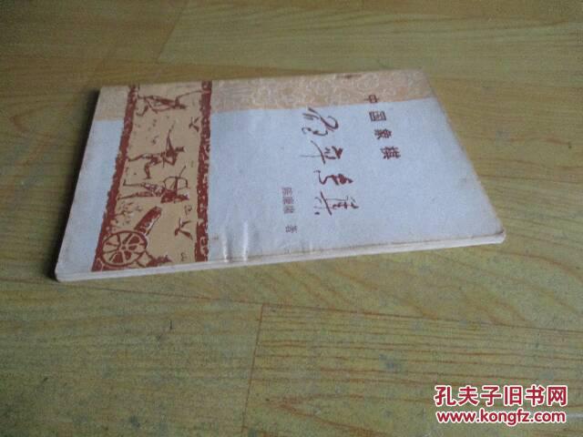 【图】中国象棋炮卒专集(自然旧)_价格:1.00_网