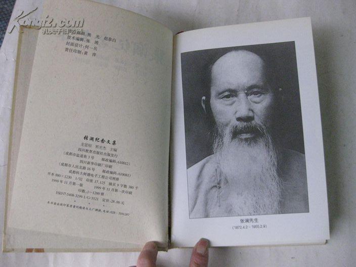 怀念回忆性文章也多是作者亲历亲见亲闻,编排体例,按张澜生平活动的