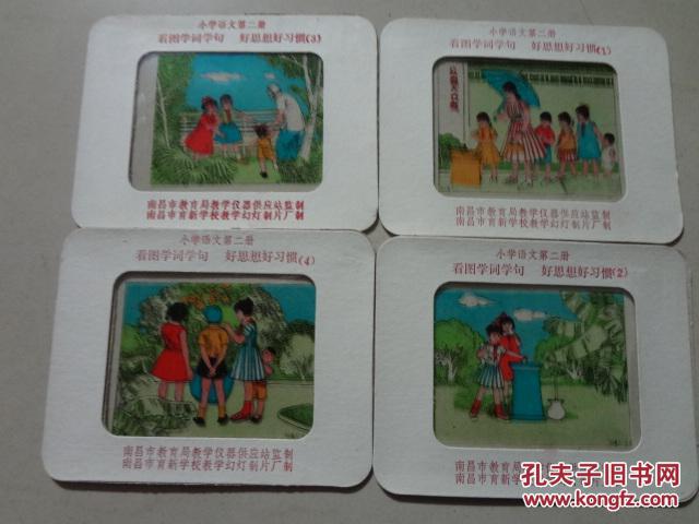 看图想成语 八幅图猜八个成语_成语看图猜励志的图片(3)