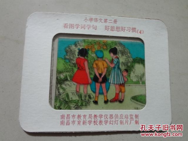 看图想成语 八幅图猜八个成语_成语看图猜励志的图片(3)