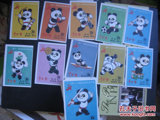 精美书签 千里香高级香精纸(亚运会体育熊猫10张全)5套(50张)合拍