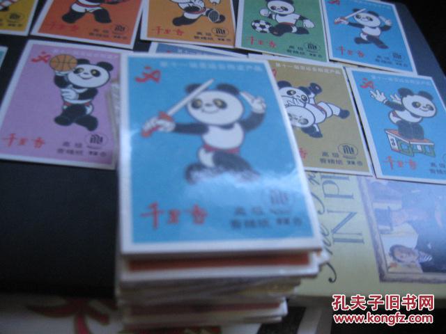精美书签 千里香高级香精纸(亚运会体育熊猫10张全)5套(50张)合拍