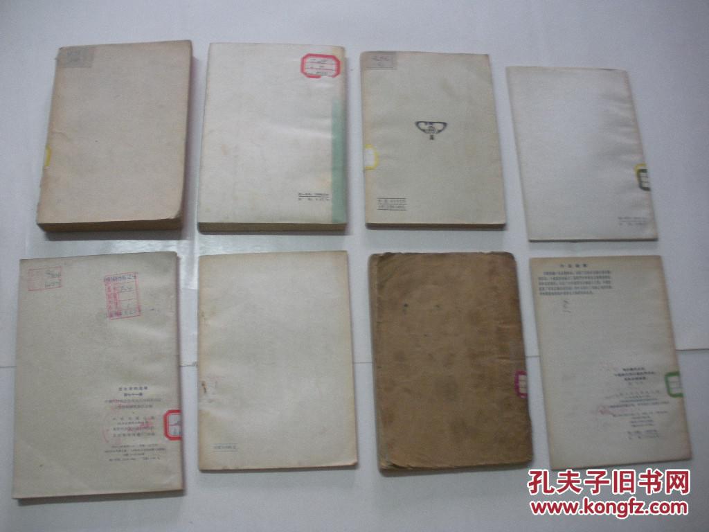 【图】秦始皇(1973年2版)2016.2月23日上_价