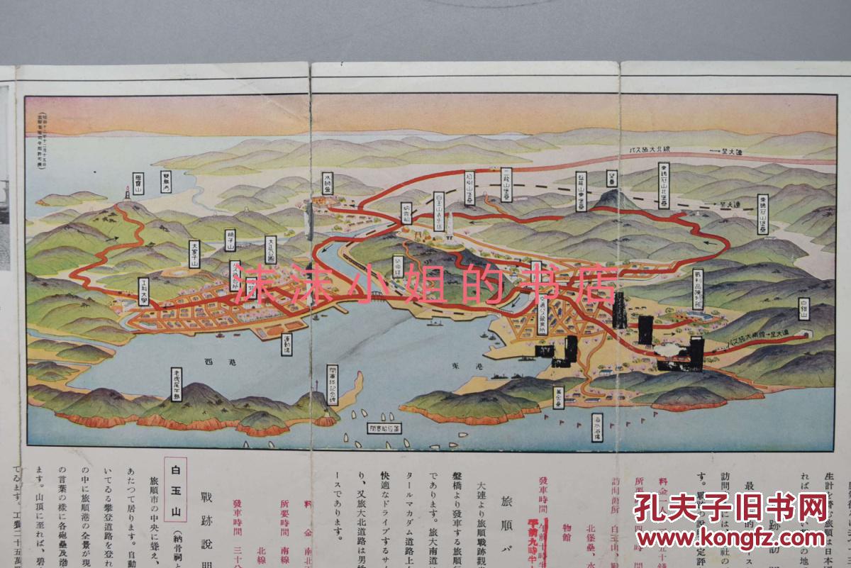 战利品记念馆 宿泊所圣地会馆 旅顺博物馆 二零三高地 鸡冠山 水师营