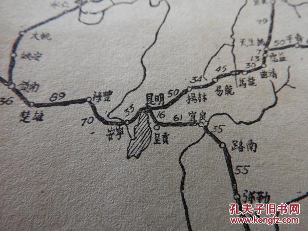 dt38,民国38年8月,解放军先头侦查部队编印,《西南之公路铁路》.