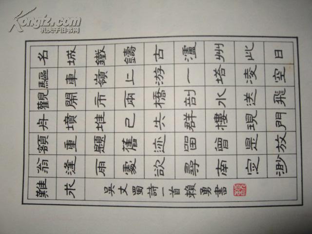 四川泸州 书法名家 赖勇 钢笔书法(硬笔书法)一组 3 件.获奖出版作品.