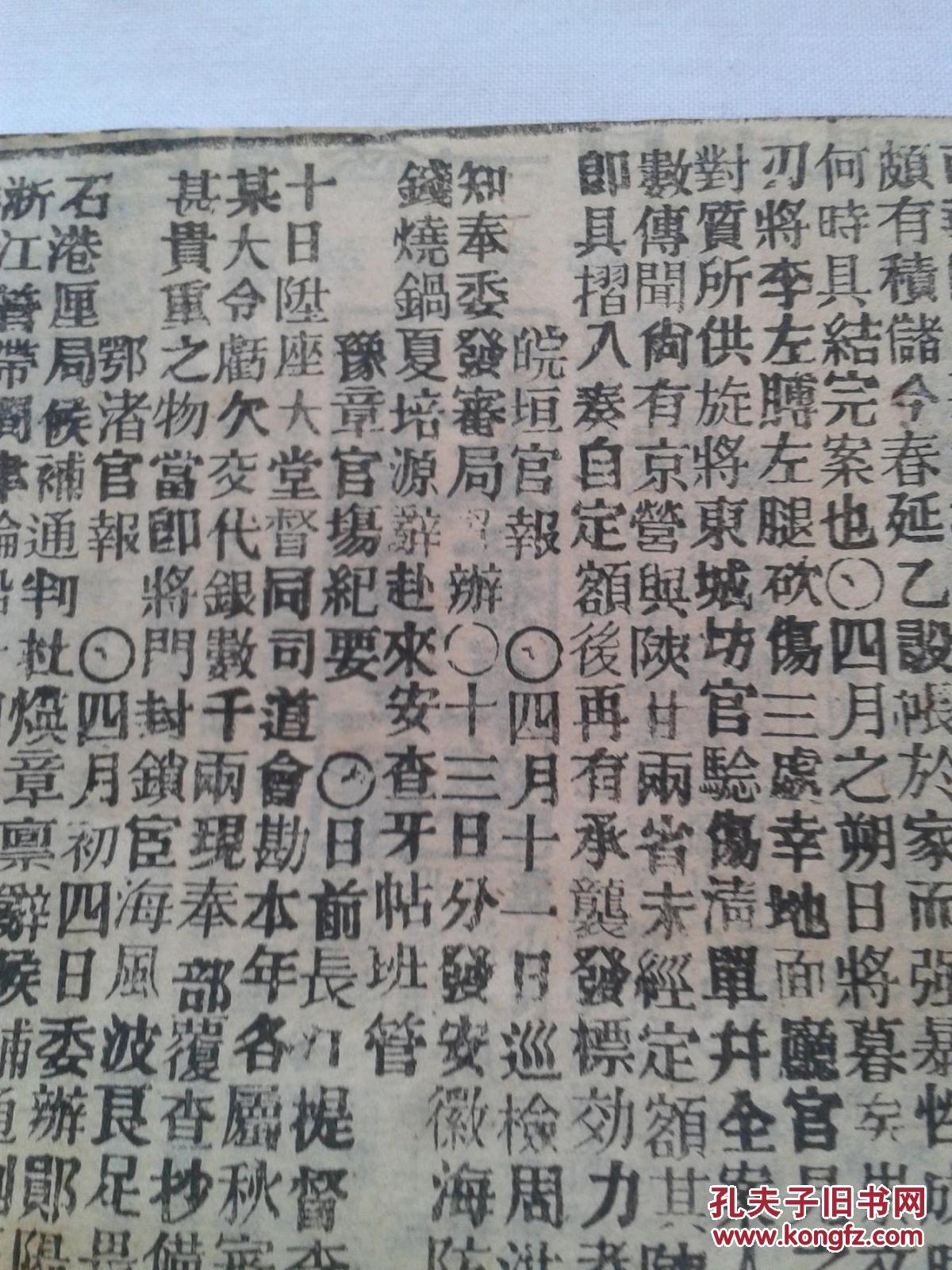 清朝论人口_人口普查(3)