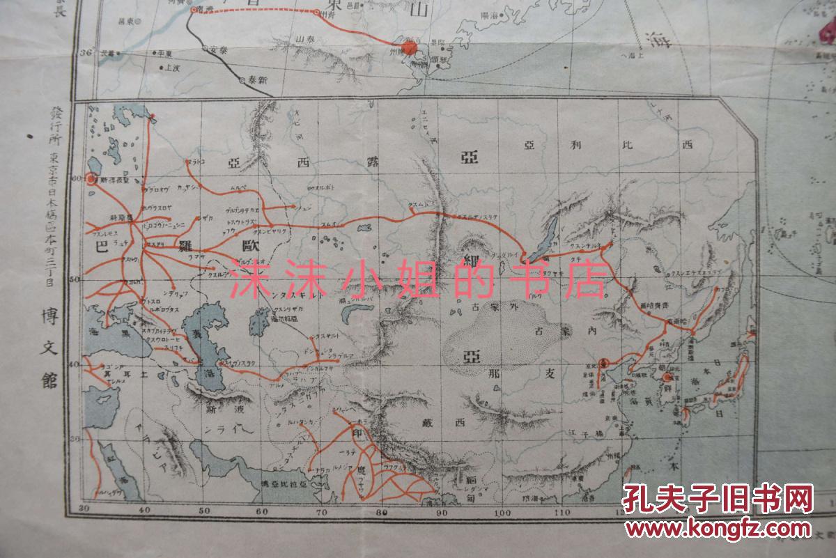 《日露清韩新图》地图一张全 单页单面 中国 日本 朝鲜 俄国地图 四国图片