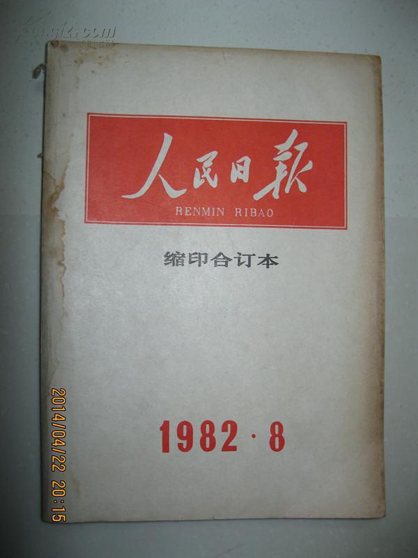 华西村人均收入_台北市人均收入