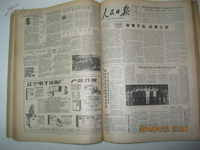 华西村人均收入_2019台湾人均收入(3)