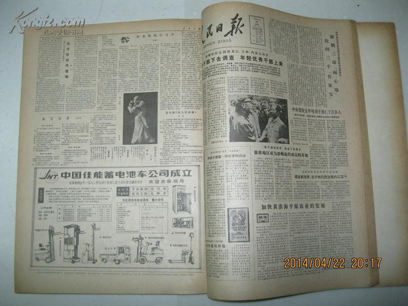 82年拉菲_82年人均收入(2)