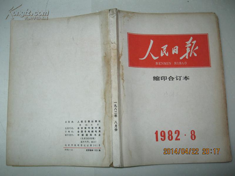 华西村人均收入_台北市人均收入(2)